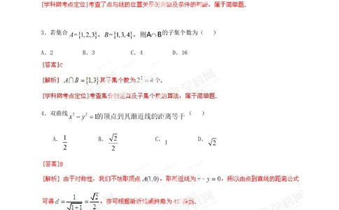 2013年高考数学试卷（文）（福建）（解析卷）_历年高考真题合集_数学历年高考真题_新&middot;Word版2008-2025&middot;高考数学真题_数学（按试卷类型分类）2008-2025_自主命题卷&middot;数学（2008-2025）
