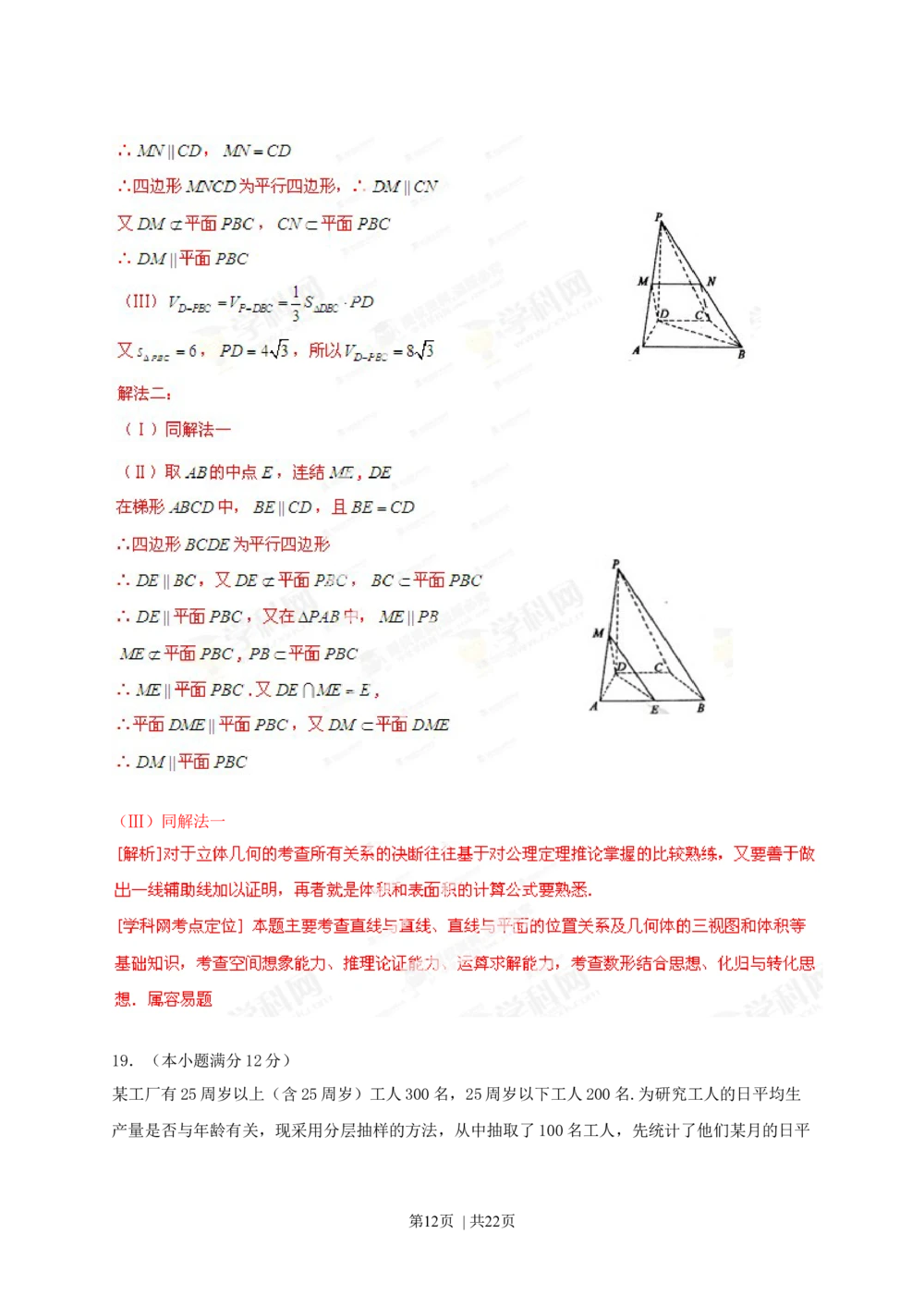 2013年高考数学试卷（文）（福建）（解析卷）_历年高考真题合集_数学历年高考真题_新&middot;Word版2008-2025&middot;高考数学真题_数学（按试卷类型分类）2008-2025_自主命题卷&middot;数学（2008-2025）