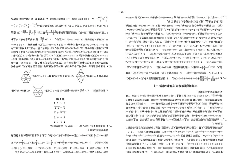 26版《小学奥数专题突破AB卷》6年级_25版《小学奥数专题突破AB卷》