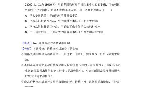 2015年高考政治试卷（新课标Ⅰ）（解析卷）_政治历年高考真题_新&middot;PDF版2008-2025&middot;高考政治真题_政治（按试卷类型分类）2008-2025_全国卷&middot;政治（2008-2024）