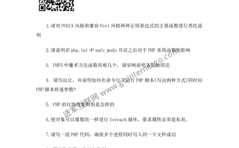 腾讯校园招聘笔试题技术类PHP工程师_2025春招题库汇总_十大行测题库_2023年十大热门题库更新中_03、赛码汇总_2024腾讯7月更新_2017及以前
