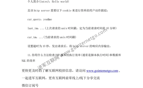腾讯校园招聘笔试题技术类PHP工程师_2025春招题库汇总_十大行测题库_2023年十大热门题库更新中_03、赛码汇总_2024腾讯7月更新_2017及以前