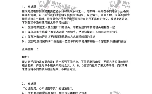 1802-2025年军队文职人员招聘考试《公共科目》模拟预测4-137184_军队文职(1)_01.军队文职真题-专业课_（全）版本一（历年真题+章节练习+模拟题）_公共科目(军队文职)_预测模拟_题目+解析