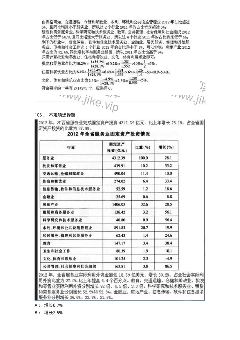 1802-2025年军队文职人员招聘考试《公共科目》模拟预测4-137184_军队文职(1)_01.军队文职真题-专业课_（全）版本一（历年真题+章节练习+模拟题）_公共科目(军队文职)_预测模拟_题目+解析