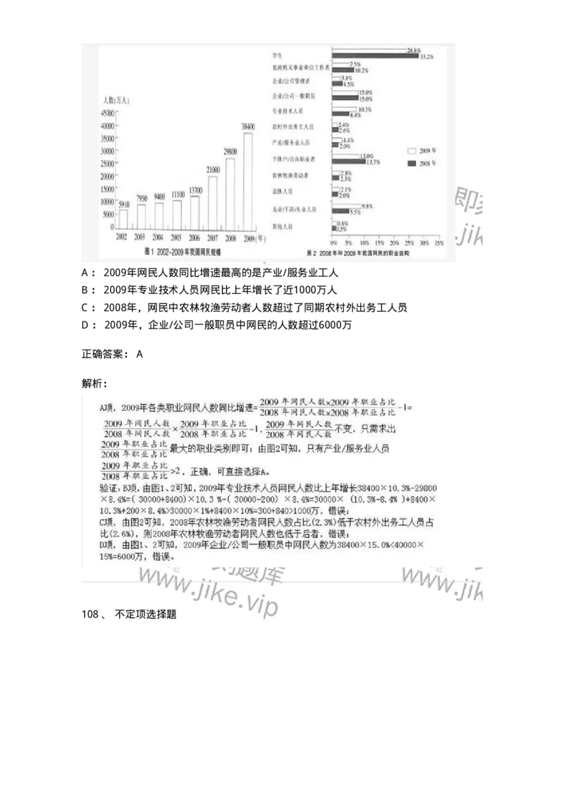 1802-2025年军队文职人员招聘考试《公共科目》模拟预测4-137184_军队文职(1)_01.军队文职真题-专业课_（全）版本一（历年真题+章节练习+模拟题）_公共科目(军队文职)_预测模拟_题目+解析