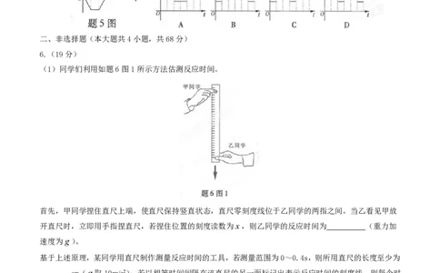 2015年高考物理试卷（重庆）（空白卷）_物理历年高考真题_新&middot;PDF版2008-2025&middot;高考物理真题_物理（按年份分类）2008-2025_2015&middot;高考物理真题