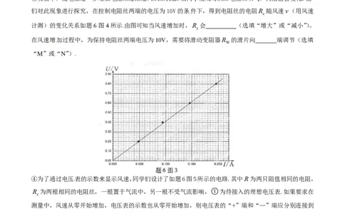 2015年高考物理试卷（重庆）（空白卷）_物理历年高考真题_新&middot;PDF版2008-2025&middot;高考物理真题_物理（按年份分类）2008-2025_2015&middot;高考物理真题