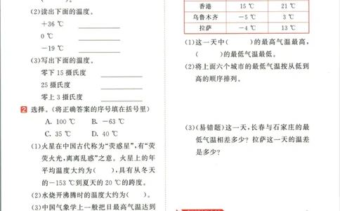53天天练六年级下册数学冀教版_2024年人教版小学数学一二三四五六年级上册下册期中期末试a0747_小学全科《同步练习+精品试卷》打包下载（1-6年级单元月考期中期末试卷）_小学数学