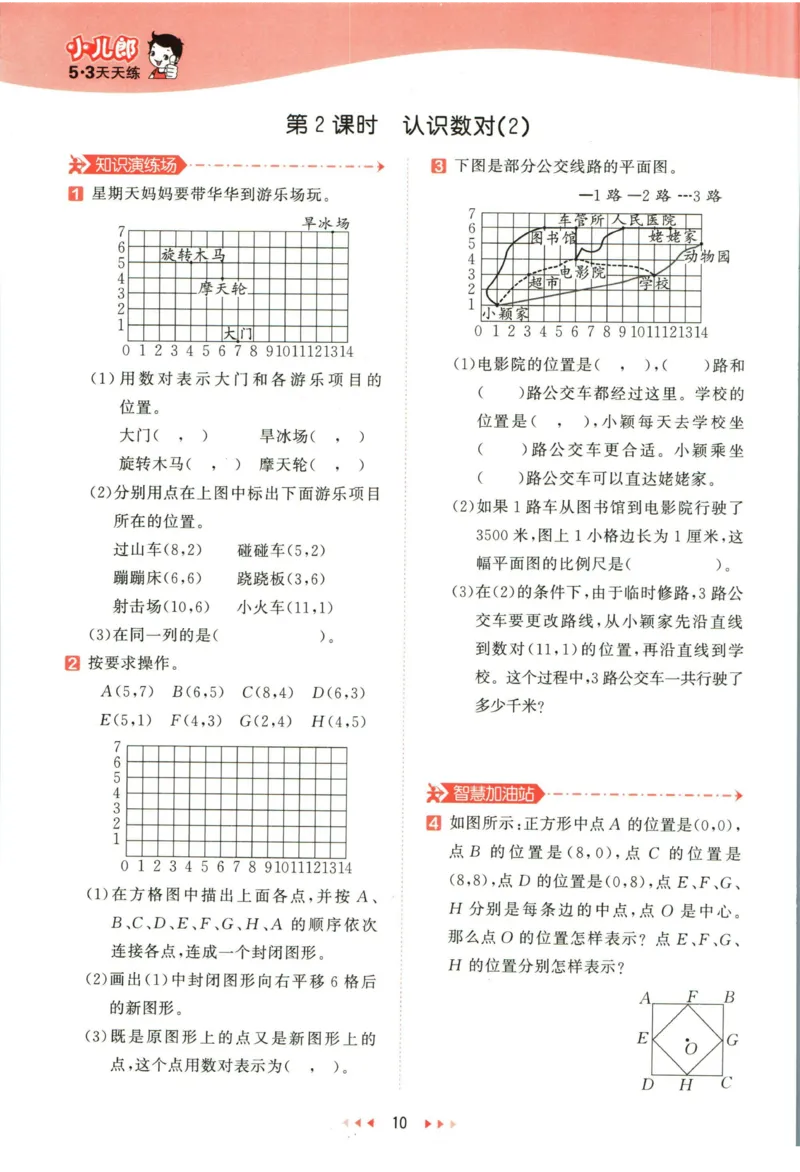 53天天练六年级下册数学冀教版_2024年人教版小学数学一二三四五六年级上册下册期中期末试a0747_小学全科《同步练习+精品试卷》打包下载（1-6年级单元月考期中期末试卷）_小学数学