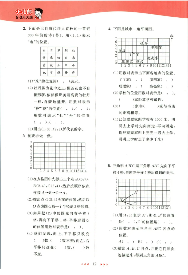 53天天练六年级下册数学冀教版_2024年人教版小学数学一二三四五六年级上册下册期中期末试a0747_小学全科《同步练习+精品试卷》打包下载（1-6年级单元月考期中期末试卷）_小学数学