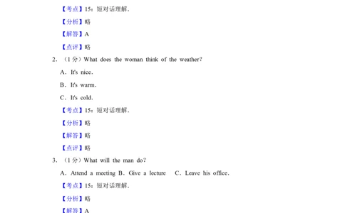 2015年高考英语试卷（江苏）（解析卷）_英语历年高考真题_新&middot;Word版2008-2025&middot;高考英语真题_英语（按年份分类）2008-2025_2015&middot;高考英语真题