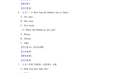 2015年高考英语试卷（江苏）（解析卷）_英语历年高考真题_新&middot;Word版2008-2025&middot;高考英语真题_英语（按年份分类）2008-2025_2015&middot;高考英语真题