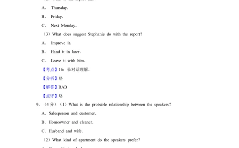 2015年高考英语试卷（江苏）（解析卷）_英语历年高考真题_新&middot;Word版2008-2025&middot;高考英语真题_英语（按年份分类）2008-2025_2015&middot;高考英语真题