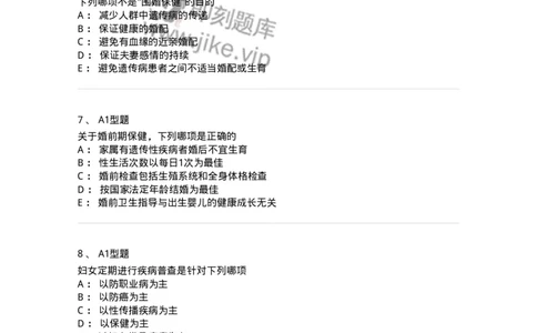 204029-妇女保健-174755_军队文职(1)_01.军队文职真题-专业课_（全）版本一（历年真题+章节练习+模拟题）_临床医学(军队文职)_预测模拟_纯题目