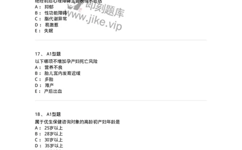 204029-妇女保健-174755_军队文职(1)_01.军队文职真题-专业课_（全）版本一（历年真题+章节练习+模拟题）_临床医学(军队文职)_预测模拟_纯题目