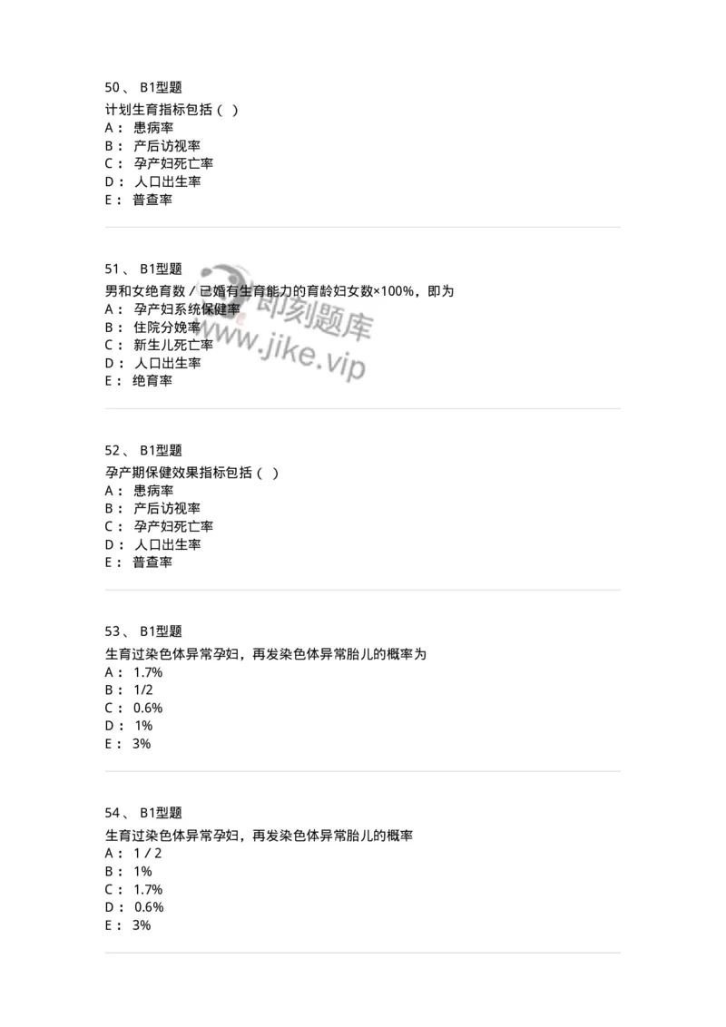 204029-妇女保健-174755_军队文职(1)_01.军队文职真题-专业课_（全）版本一（历年真题+章节练习+模拟题）_临床医学(军队文职)_预测模拟_纯题目