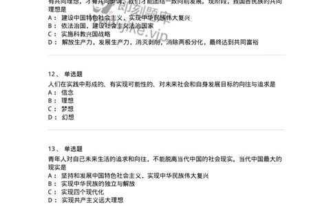 1030203-二、理想信念-193656_军队文职(1)_01.军队文职真题-专业课_（全）版本一（历年真题+章节练习+模拟题）_公共科目(军队文职)_章节练习_纯题目