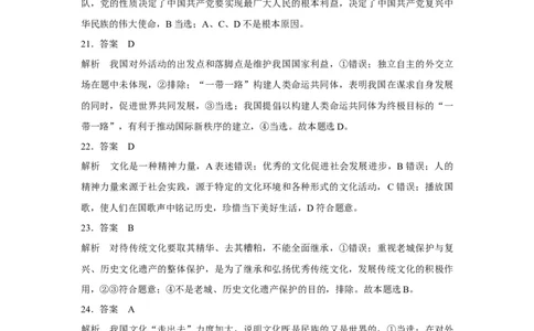2017年高考政治试卷（浙江）（11月）（解析卷）_政治历年高考真题_新&middot;Word版2008-2025&middot;高考政治真题_政治（按试卷类型分类）2008-2025_自主命题卷&middot;政治（2008-2025）