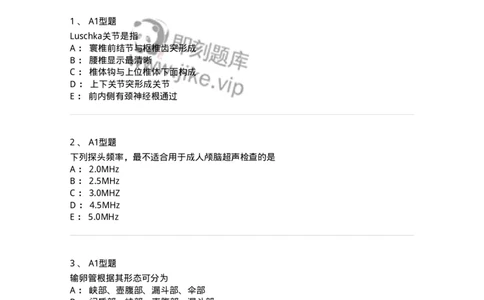 1006-2025年军队文职考试《医学影像技术》模拟预测5-137859_军队文职(1)_01.军队文职真题-专业课_（全）版本一（历年真题+章节练习+模拟题）_医学影像技术(军队文职)_预测模拟_纯题目