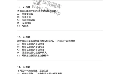1006-2025年军队文职考试《医学影像技术》模拟预测5-137859_军队文职(1)_01.军队文职真题-专业课_（全）版本一（历年真题+章节练习+模拟题）_医学影像技术(军队文职)_预测模拟_纯题目