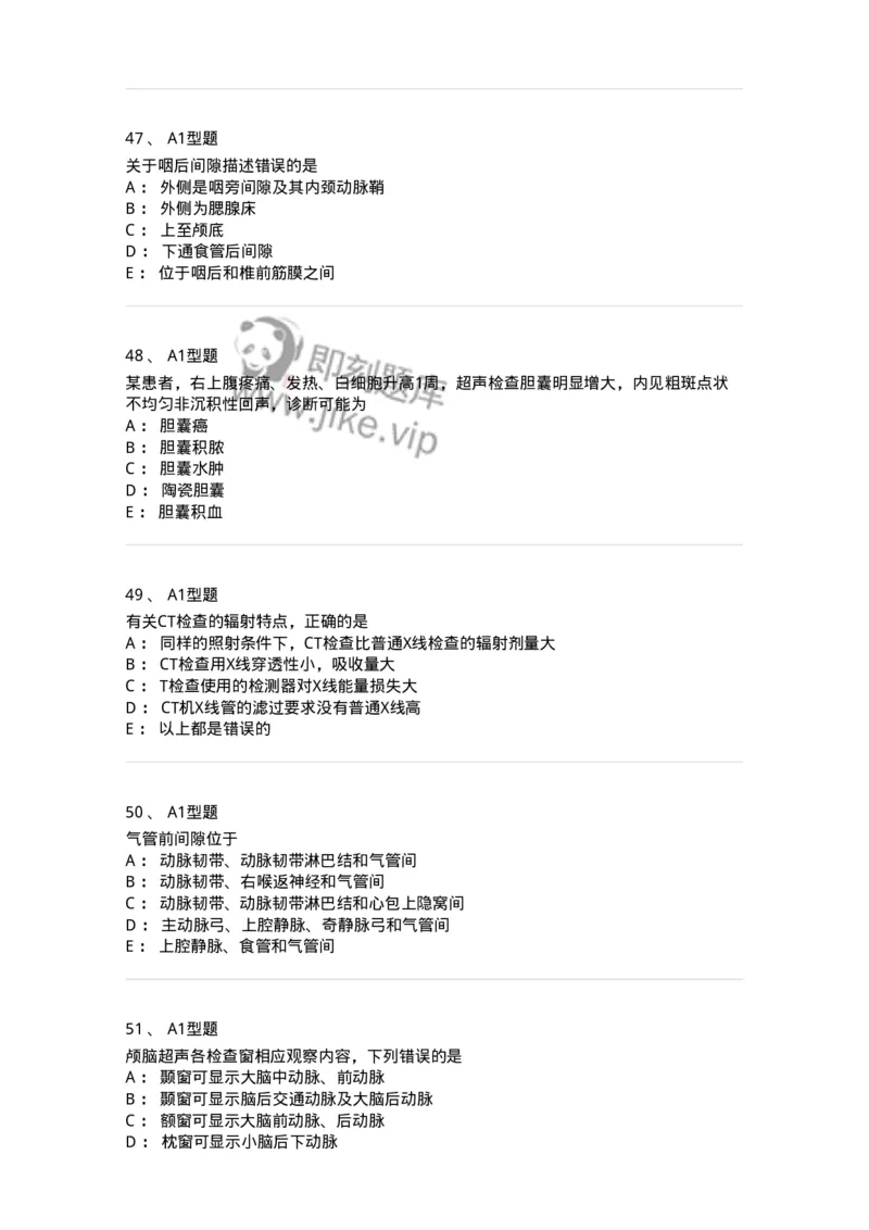 1006-2025年军队文职考试《医学影像技术》模拟预测5-137859_军队文职(1)_01.军队文职真题-专业课_（全）版本一（历年真题+章节练习+模拟题）_医学影像技术(军队文职)_预测模拟_纯题目
