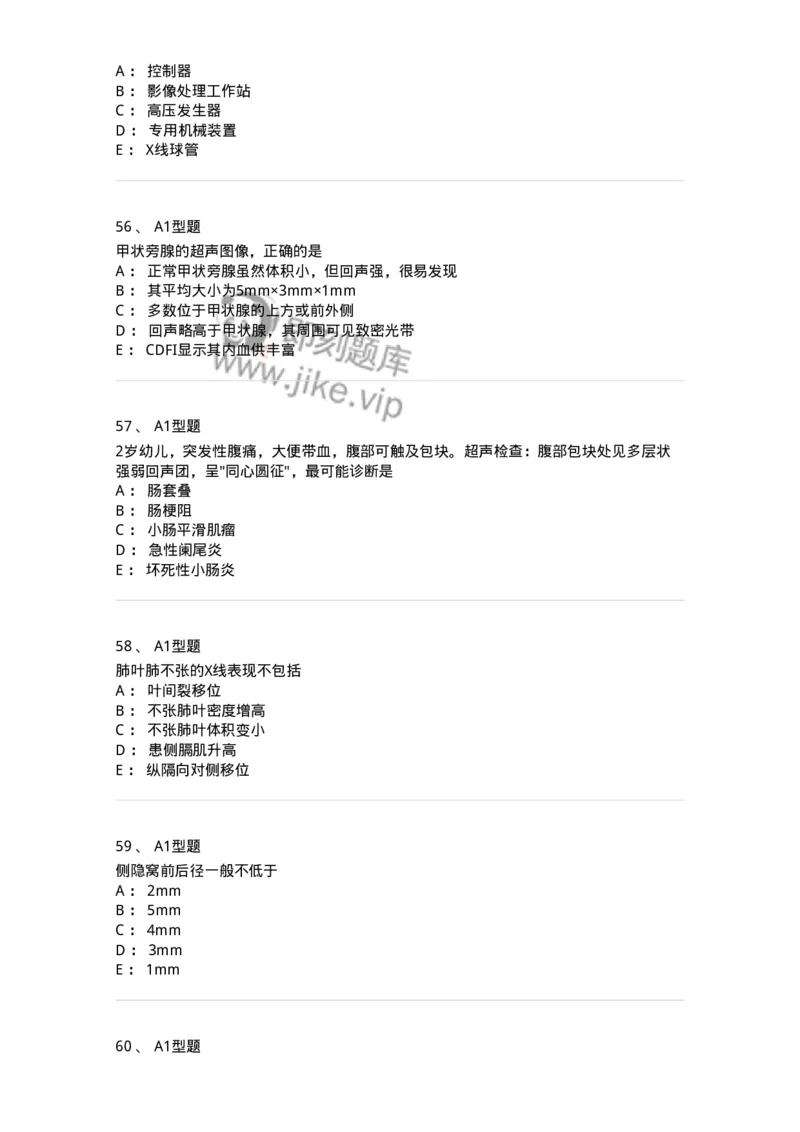 1006-2025年军队文职考试《医学影像技术》模拟预测5-137859_军队文职(1)_01.军队文职真题-专业课_（全）版本一（历年真题+章节练习+模拟题）_医学影像技术(军队文职)_预测模拟_纯题目