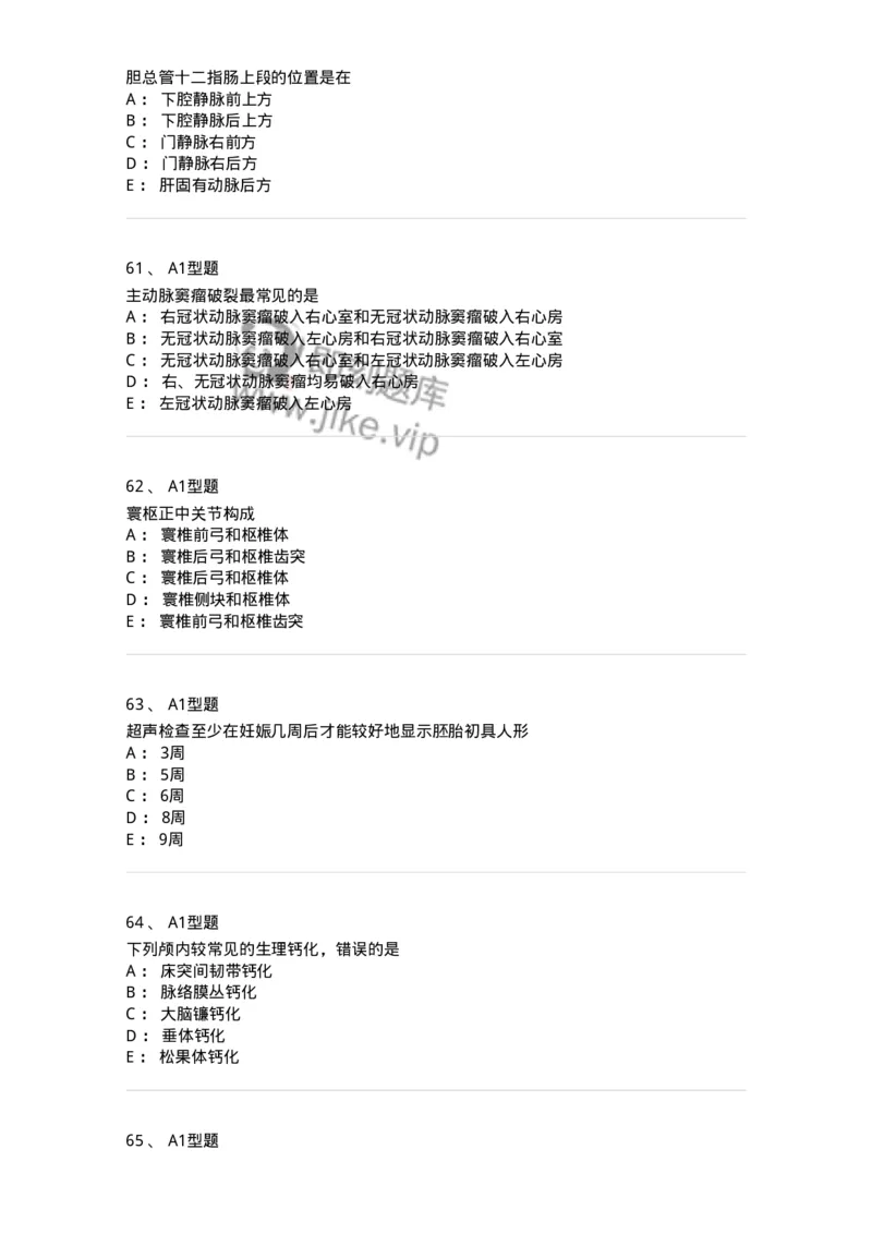 1006-2025年军队文职考试《医学影像技术》模拟预测5-137859_军队文职(1)_01.军队文职真题-专业课_（全）版本一（历年真题+章节练习+模拟题）_医学影像技术(军队文职)_预测模拟_纯题目