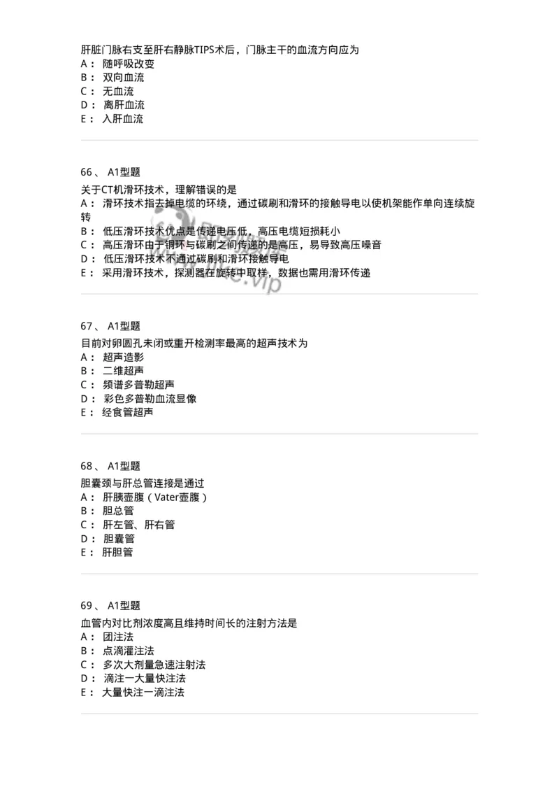 1006-2025年军队文职考试《医学影像技术》模拟预测5-137859_军队文职(1)_01.军队文职真题-专业课_（全）版本一（历年真题+章节练习+模拟题）_医学影像技术(军队文职)_预测模拟_纯题目