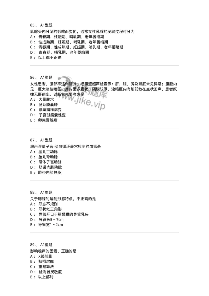1006-2025年军队文职考试《医学影像技术》模拟预测5-137859_军队文职(1)_01.军队文职真题-专业课_（全）版本一（历年真题+章节练习+模拟题）_医学影像技术(军队文职)_预测模拟_纯题目