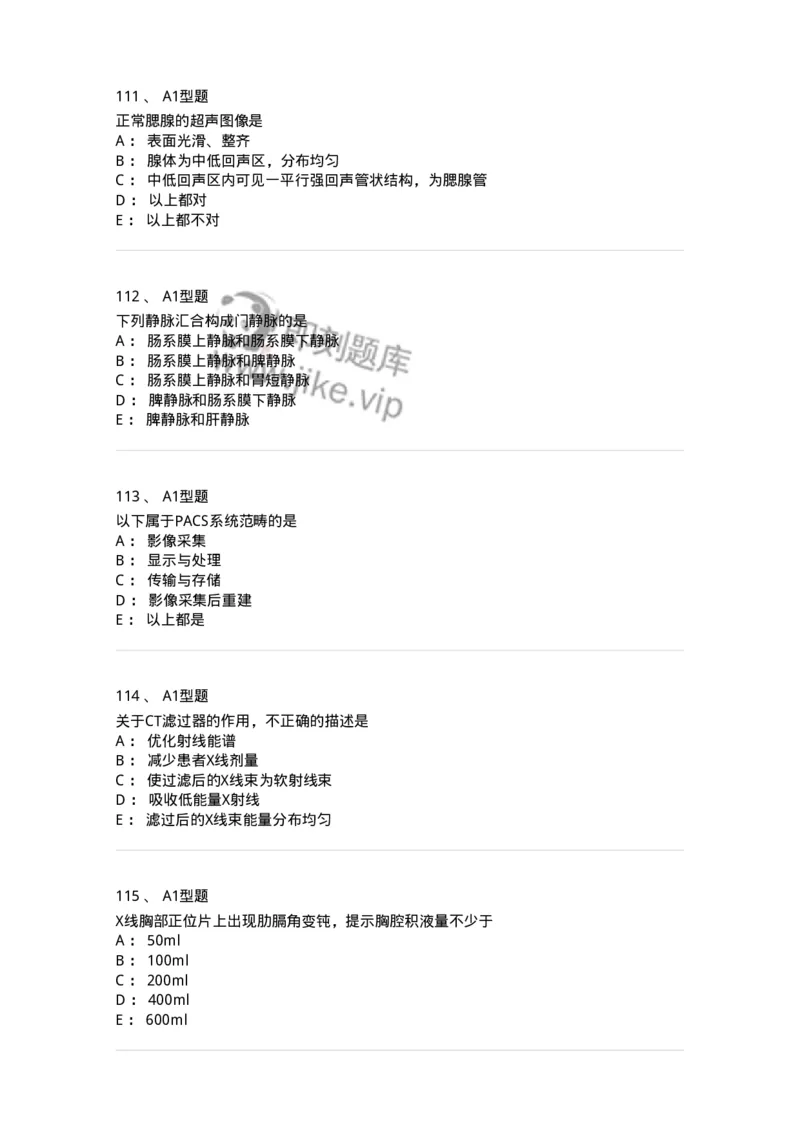 1006-2025年军队文职考试《医学影像技术》模拟预测5-137859_军队文职(1)_01.军队文职真题-专业课_（全）版本一（历年真题+章节练习+模拟题）_医学影像技术(军队文职)_预测模拟_纯题目