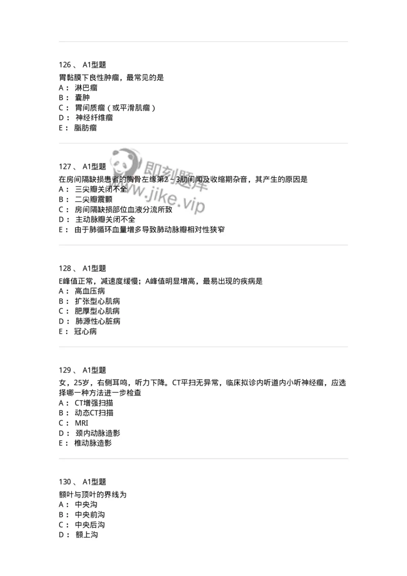 1006-2025年军队文职考试《医学影像技术》模拟预测5-137859_军队文职(1)_01.军队文职真题-专业课_（全）版本一（历年真题+章节练习+模拟题）_医学影像技术(军队文职)_预测模拟_纯题目