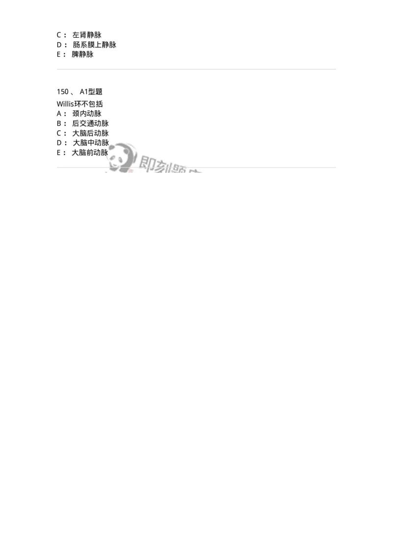 1006-2025年军队文职考试《医学影像技术》模拟预测5-137859_军队文职(1)_01.军队文职真题-专业课_（全）版本一（历年真题+章节练习+模拟题）_医学影像技术(军队文职)_预测模拟_纯题目
