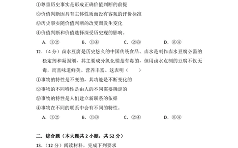 2015年高考政治试卷（新课标Ⅰ）（空白卷）_政治历年高考真题_新&middot;PDF版2008-2025&middot;高考政治真题_政治（按省份分类）2008-2025_2008-2025&middot;（河南）政治高考真题