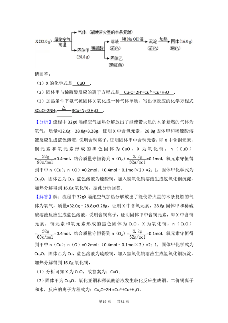 2017年高考化学试卷（浙江）4月（解析卷）_历年高考真题合集_化学历年高考真题_新&middot;PDF版2008-2025&middot;高考化学真题_化学（按年份分类）2008-2025_2017&middot;高考化学真题