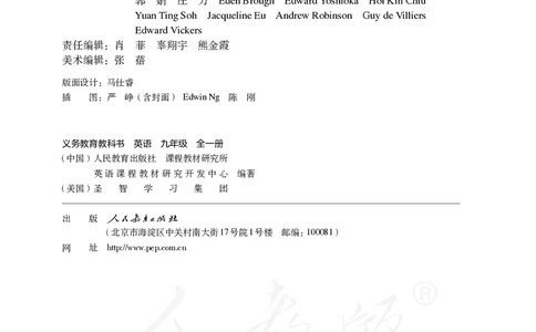 9全-英语人教版ke-ben_初中英语新版_最新人教版英语九年级全册_新更新初中英语9全