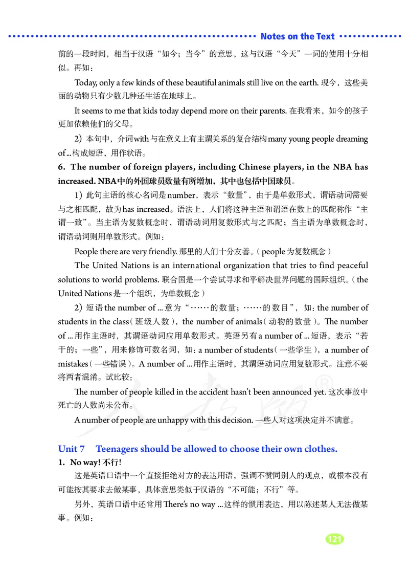 9全-英语人教版ke-ben_初中英语新版_最新人教版英语九年级全册_新更新初中英语9全