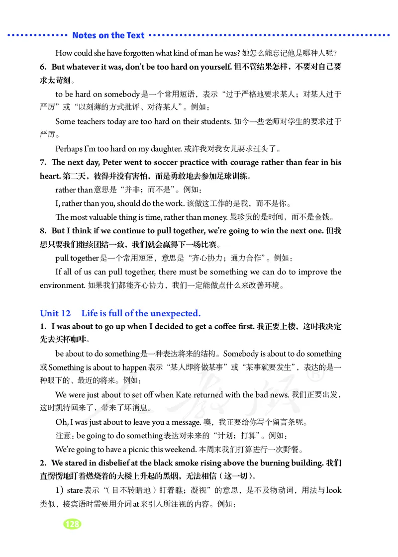 9全-英语人教版ke-ben_初中英语新版_最新人教版英语九年级全册_新更新初中英语9全