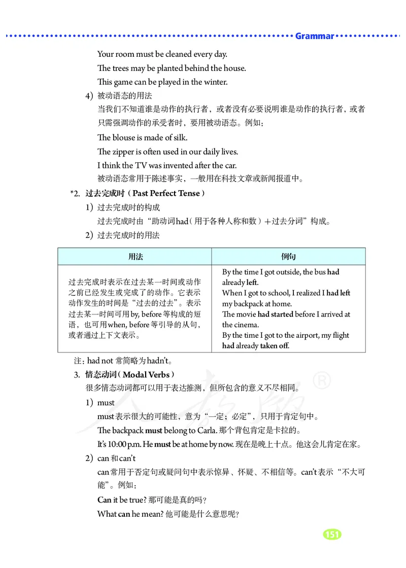 9全-英语人教版ke-ben_初中英语新版_最新人教版英语九年级全册_新更新初中英语9全