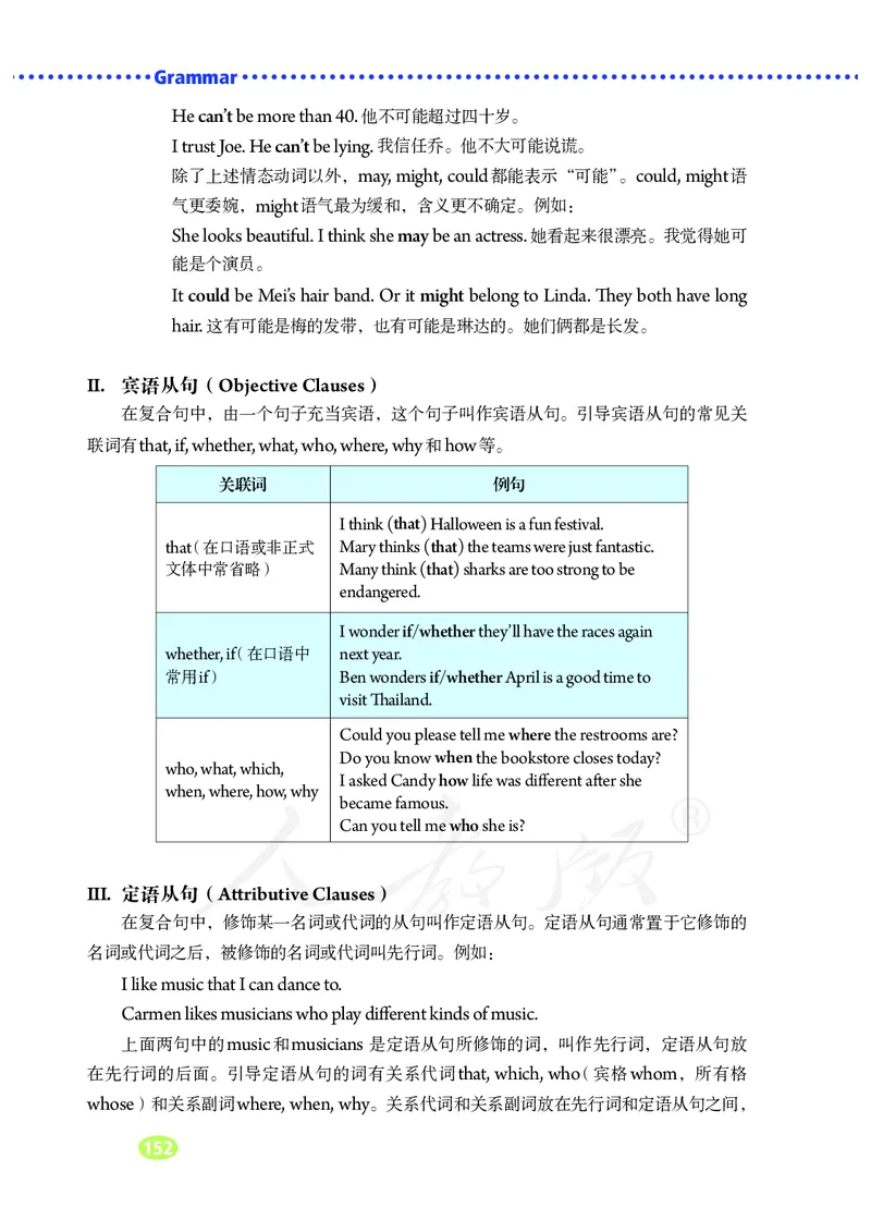 9全-英语人教版ke-ben_初中英语新版_最新人教版英语九年级全册_新更新初中英语9全