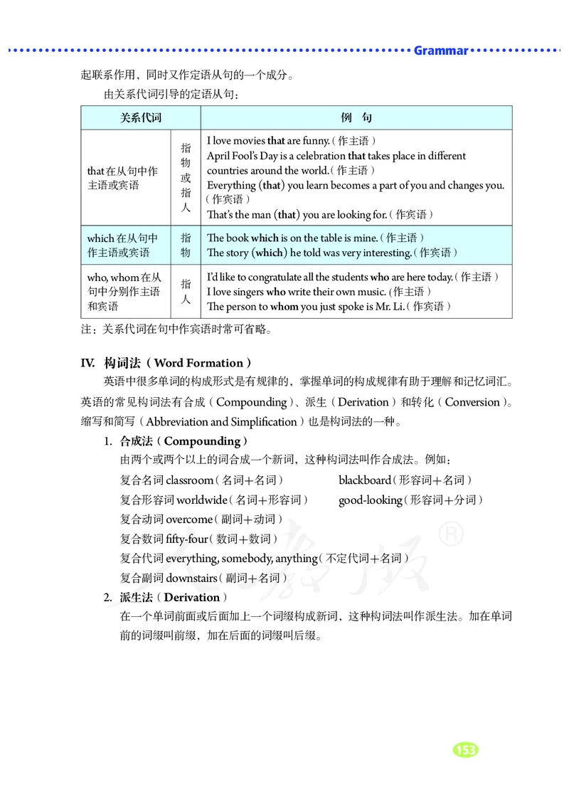 9全-英语人教版ke-ben_初中英语新版_最新人教版英语九年级全册_新更新初中英语9全