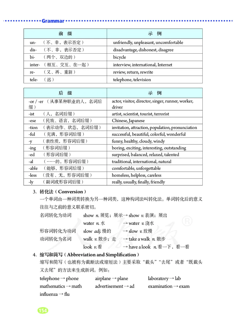 9全-英语人教版ke-ben_初中英语新版_最新人教版英语九年级全册_新更新初中英语9全