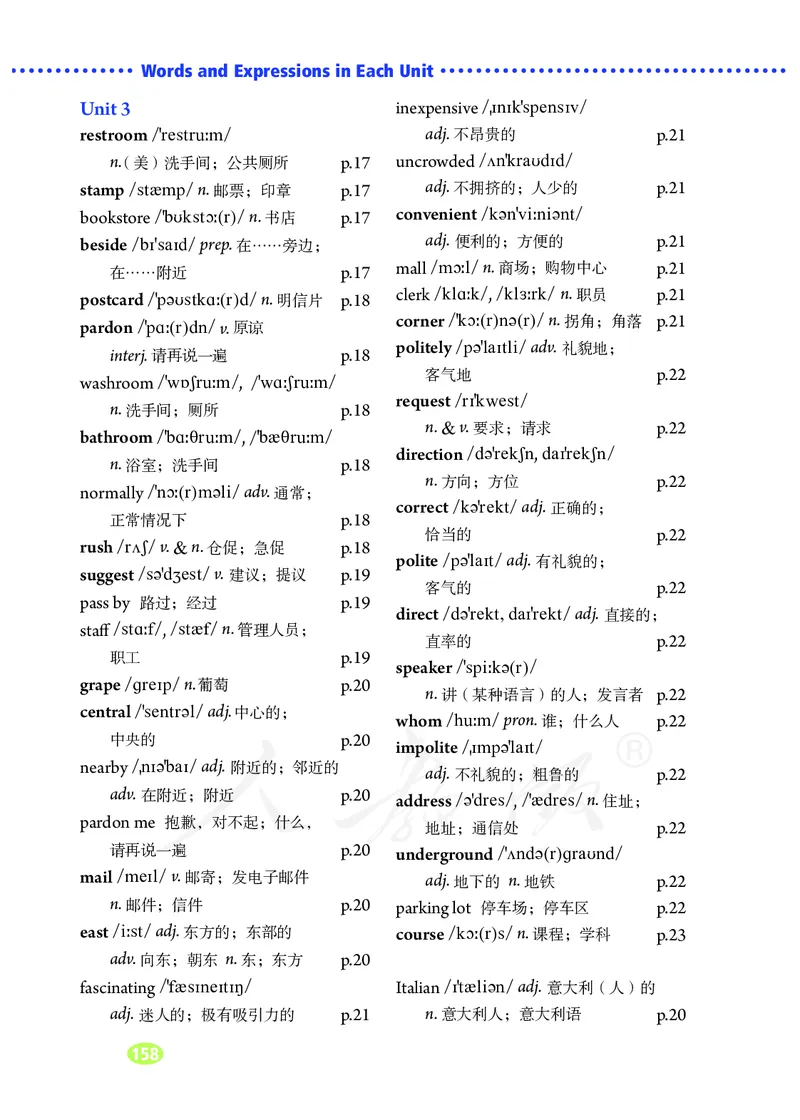9全-英语人教版ke-ben_初中英语新版_最新人教版英语九年级全册_新更新初中英语9全