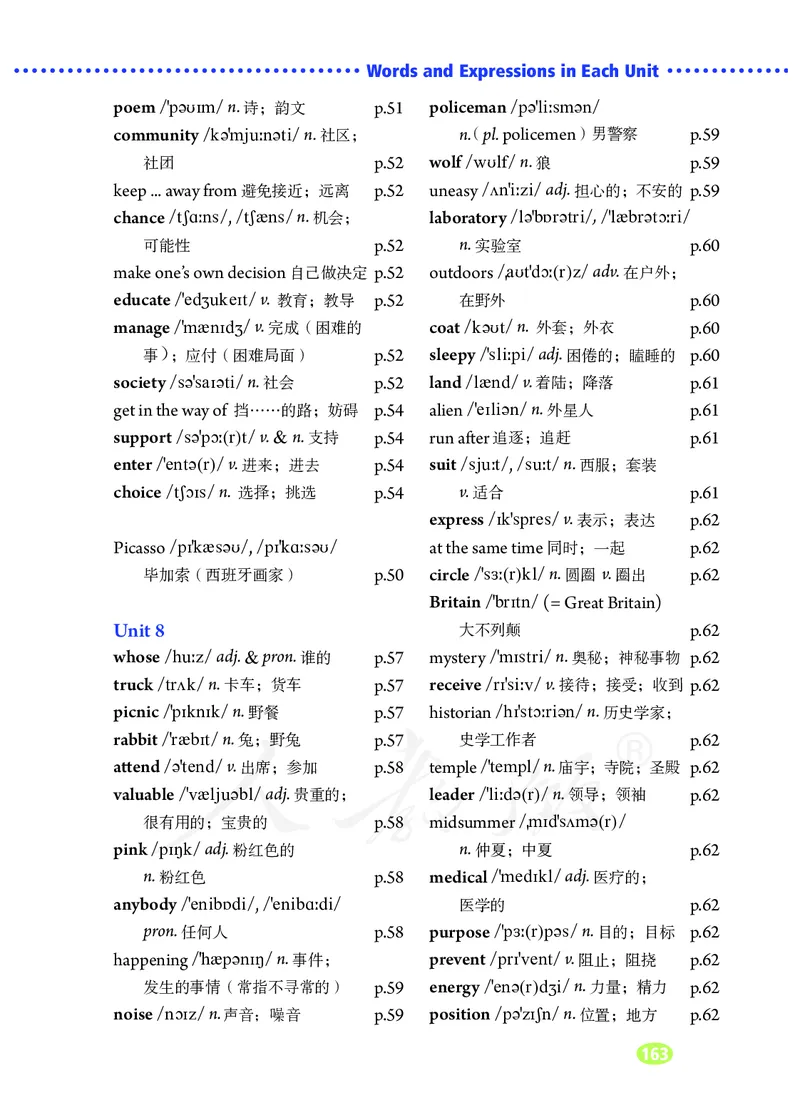 9全-英语人教版ke-ben_初中英语新版_最新人教版英语九年级全册_新更新初中英语9全