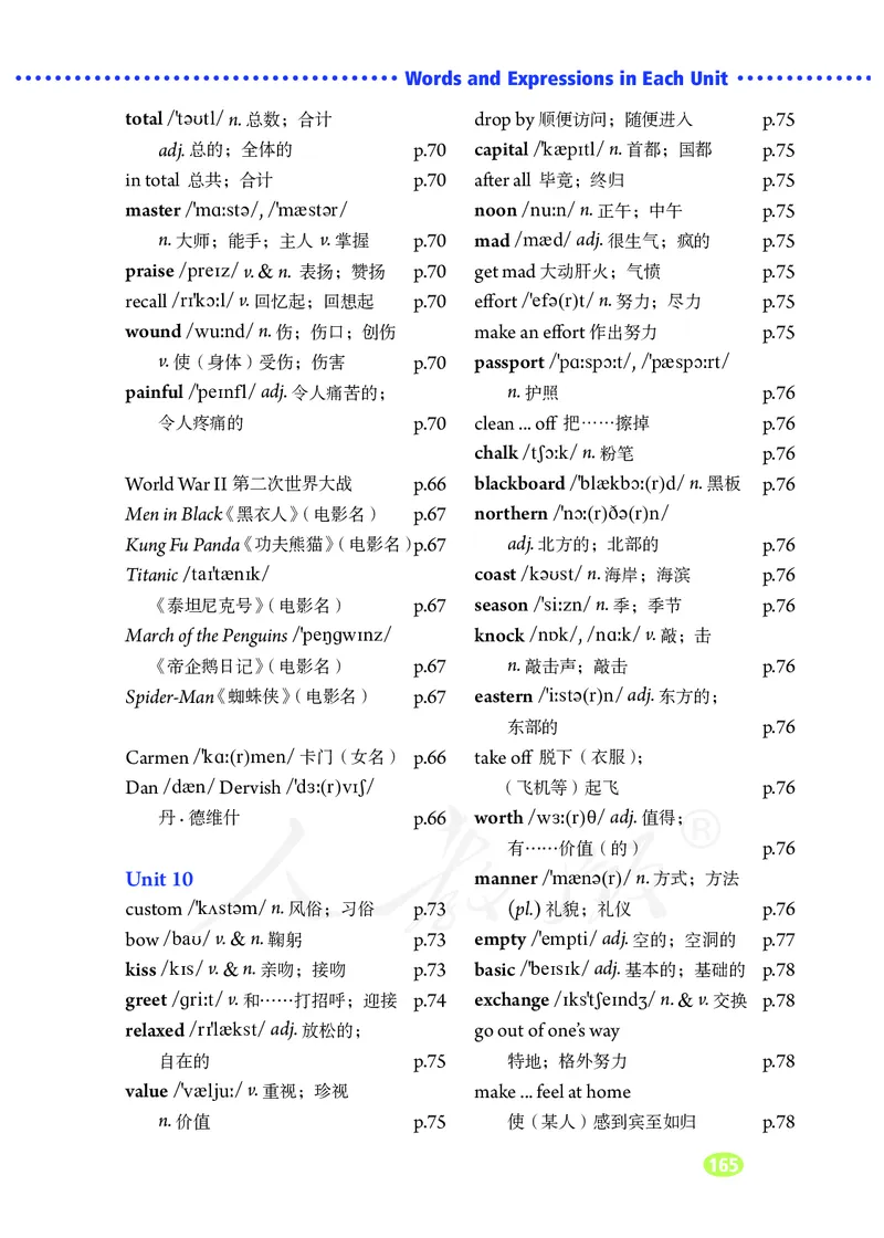 9全-英语人教版ke-ben_初中英语新版_最新人教版英语九年级全册_新更新初中英语9全