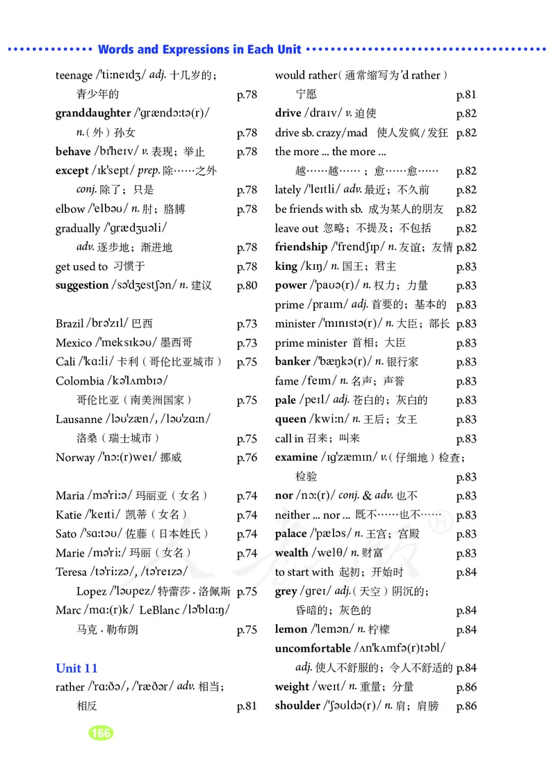 9全-英语人教版ke-ben_初中英语新版_最新人教版英语九年级全册_新更新初中英语9全