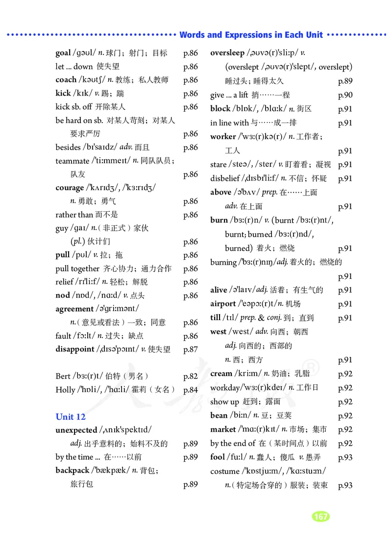 9全-英语人教版ke-ben_初中英语新版_最新人教版英语九年级全册_新更新初中英语9全
