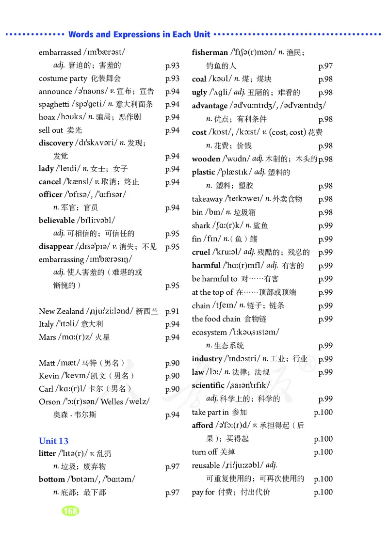 9全-英语人教版ke-ben_初中英语新版_最新人教版英语九年级全册_新更新初中英语9全