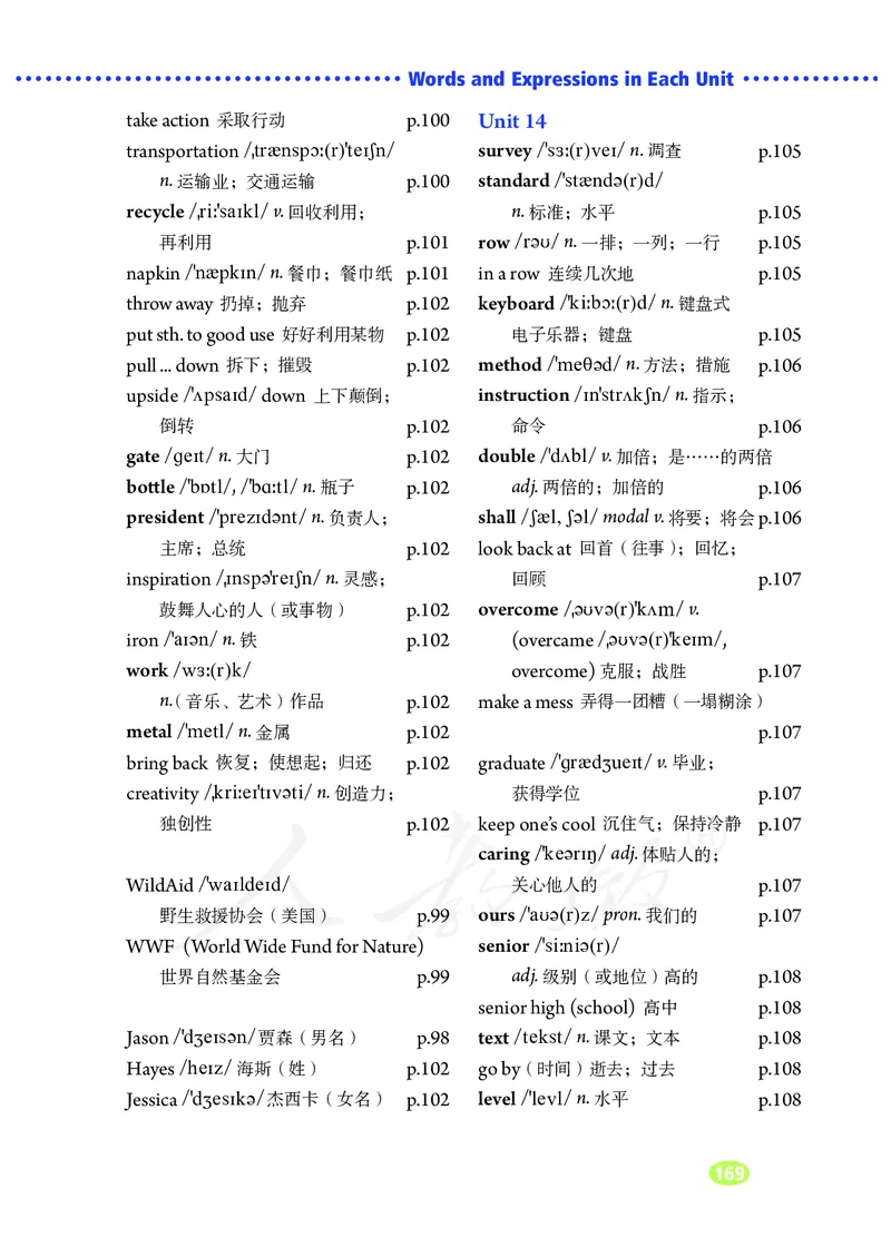9全-英语人教版ke-ben_初中英语新版_最新人教版英语九年级全册_新更新初中英语9全