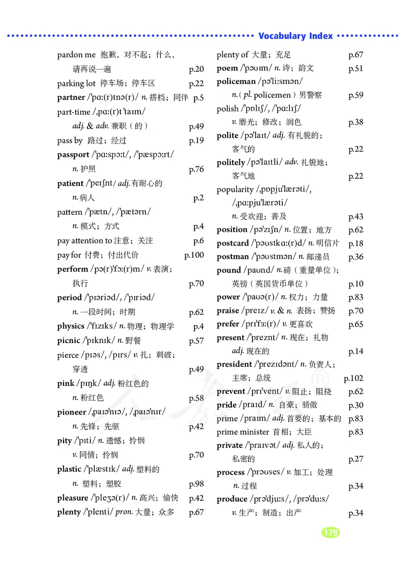 9全-英语人教版ke-ben_初中英语新版_最新人教版英语九年级全册_新更新初中英语9全