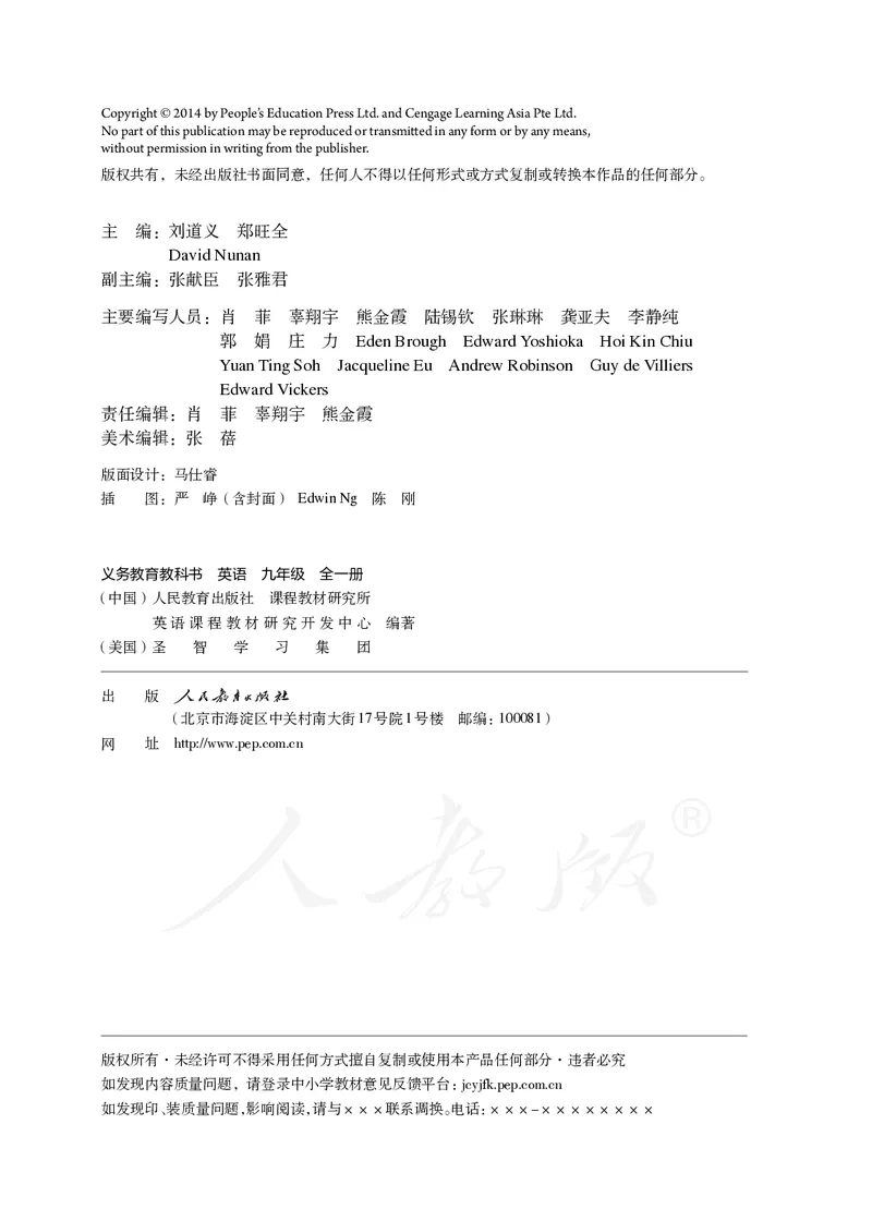 9全-英语人教版ke-ben_初中英语新版_最新人教版英语九年级全册_新更新初中英语9全